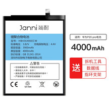 简耐 华为P20电池 p20pro电池 更换内置手机电池电板大容量 【华为P20pro电池】 CLT-AL00