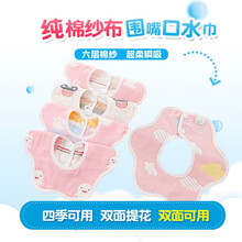 婴儿纯棉纱布围嘴口水巾宝宝防水吐奶吃饭围兜360度旋转 小号五条
