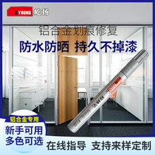 铝合金门窗补漆笔塑钢窗断桥铝漆面划痕修复改色黑哑光专用自喷漆SN7125 门窗棕