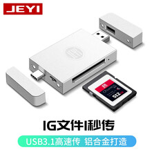 佳翼 CFast读卡器 CFexpress读卡器 单反相机内存卡摄像机读卡器全铝10G 20G双接口 CFExpress读卡器 官方标配｜双接口带磁吸盖