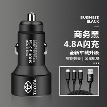 适用于丰田卡罗拉凯美瑞雷凌亚洲龙汉兰达普拉多CHR威兰达车载充电器点烟器快充头双USB手机车充一拖三 黑色车充(带三头数据线)