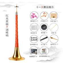 乌木唢呐D调红木d调唢呐成人初学者唢呐乐器全套喇叭 红木D调黄碗+11+木盒竖笛