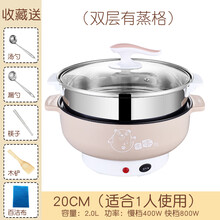 筷创 电炒锅多功能电热锅学生宿舍迷你电煮锅小电锅家用火锅不粘锅一体锅插电炒菜炒锅宿舍电锅小型电煮锅 20cm不粘锅+蒸笼