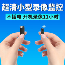 索顿超小无线针微型空监控摄像头迷你超清微型摄头电池式小型监控器