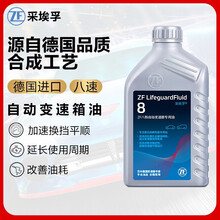 采埃孚(ZF)8速专用自动变速箱油/波箱油/滤芯/油底壳 适配 8HP 1L 进口宝马X3(F25)