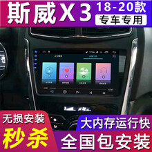 E准航  适用于18-20款金杯750L/SWM斯威X3导航安卓大屏导航仪一体机倒车影像智能声控车机 4G(2+32G)  导航