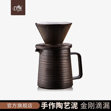 帝国（Diguo）咖啡手冲滤杯 陶瓷过滤壶家用咖啡壶手冲杯黑金刚家用滴漏式咖啡器具套壶