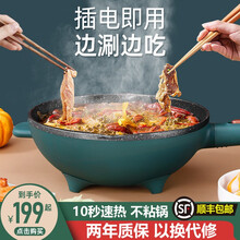 欧丽酷客 家用电炒锅不粘锅电锅多功能电炒菜炒锅一体式电煮锅宿舍锅 复古绿+蒸格