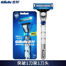 吉列（Gillette） 吉列锋速3剃须刀刀片男士手动刮胡刀刀头三层无刀架 锋速3突破1刀架1刀头