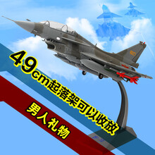 特尔博 歼10C/10B飞机模型仿真合金属军事战斗机收藏摆件 1：30歼10中航版