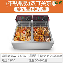 美示（M）双缸机器商用麻辣烫锅小吃设备摆摊串串香煮面炉 红色