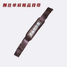 割草机背带加厚侧挂双肩通用汽油割灌机除草机发动机底座配件背架 侧挂单肩精品背带