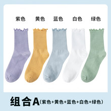 月子袜夏季木耳边袜子女中筒袜夏季薄款可爱日系荷叶花边月子堆堆袜长袜 木耳A紫色+黄色+蓝色+白色+绿色 34-40码