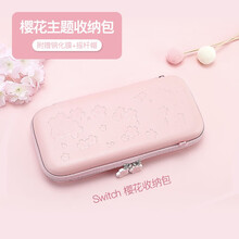 mod-x任天堂switch收纳包lite樱花保护包全套配件便携斜挎硬包手提箱ns收纳 switch-樱花包【樱花粉】带钢化膜+摇杆帽