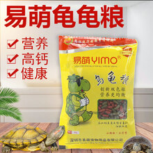 易萌 龟粮乌龟饲料 宠物活体巴西龟粮 小乌龟饲料 草龟鳄龟粮 食物 30g小粒5袋
