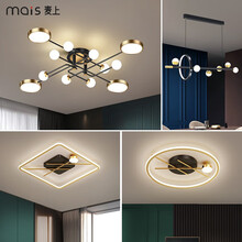 麦上 客厅灯北欧现代简约led吸顶灯卧室灯大气灯具套餐个性创意灯具 套餐A-两室两厅-无极调光