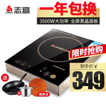 志高（CHIGO）商用电磁炉大功率3500W凹面火锅饭店酒店餐馆电池炉平面家用家用炉灶 3500W平面家商两用NLG400