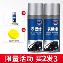 固特威 表板蜡仪表盘皮革内饰翻新塑料真皮座椅上光护理剂汽车用品表面防晒汽车内饰保养抛光去污美容腊套装 【90%选择】两瓶装 限量活动 再送一...