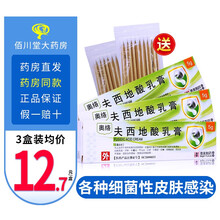奥络 夫西地酸乳膏 5g 香港进口澳美制药祛痘外用药膏软膏RX 3盒装5g送棉签