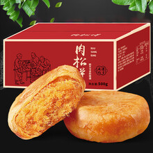 肉松饼早餐面包整箱绿豆饼干糕点网红小零食小吃休闲食品夜宵充饥 肉松饼250g【送】肉松饼250g(发整箱500g