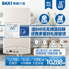 Baxi 英国八喜 家用舒适型壁挂炉原装进口采暖热水两用型板换天然气锅炉燃气壁挂炉eco3 24kw 两用型 图片价格品牌报价 京东 Baxi 英国八喜 家用舒适型壁挂炉原装进口采暖热水两用型板换天然气锅炉燃气壁挂炉eco3 24kw 两用型 图片价格品牌报价 京东