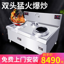 粤西半角（PEGEI）商用电磁炉8000w双头电炒炉大功率15kw双眼酒店饭店凹面电磁灶电炒灶 12KW+12KW（送40CM口径炒锅2个）