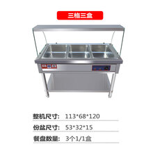 商用不锈钢加热保温售饭台保温汤池移动快餐车食堂玻璃罩保温台美示 3大盒带玻璃罩