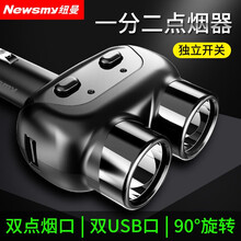 纽曼车载充电器快充一拖三多功能点烟器转换插头汽车一拖二usb 【双点烟孔+双USB】标准款