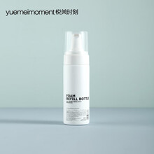 悦美时刻 慕斯起泡瓶打泡器 洗面奶沐浴露分装瓶替换瓶 按压式分装瓶大容量泡沫洗手液瓶 150ml