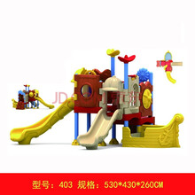 幼儿园小区游乐场全塑料滑梯小博士游乐设施户外滑滑梯儿童玩具 403 114MM滑梯