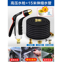 洗车水枪高压抢喷头强力水管加压家用冲洗自来水压力汽车增压 【1】高压水枪+15米伸缩水管【注水前5米】送生料