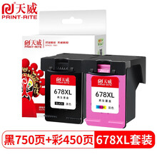 天威 678XL墨盒 黑色彩色套装适用惠普HP 1018 2515 1518 4648 2548 2648 3548 4518 3547 3510 3545打印机