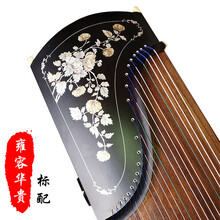 大古筝厂家直销初学者入门实木演奏成人儿童自学教学考级 雍容华贵 标配