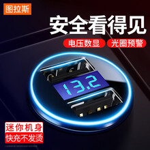 图拉斯 车载充电器车充汽车充电头点烟器转换器插头一拖二  4.8A双USB快充苹果手机充电器 【车型通用】安全快充/提速50%