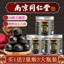 南京同仁堂 黑芝麻丸九蒸九晒芝麻丸纯手工即食蜂蜜丸子黄精桑葚干核桃仁宜搭乌发丸食疗 拍1发3（共60粒）