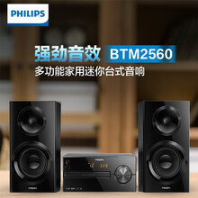 飞利浦（PHILIPS）BTM2560 蓝牙音箱CD机USB播放大功率桌面台式组合音响投影仪胎教卧室 黑色