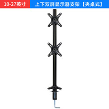 电脑液晶显示器底座横竖屏旋转折叠升降高通用桌面支架10-27寸 上下双屏夹桌式10-27寸