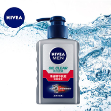 妮维雅（NVEA）男士洗面奶男控油祛痘洁面乳去黑头去角质洁面乳夏季深层清洁补水保湿男士洗面男士护肤品 净油精华抗痘洁面炭泥150g
