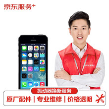 【原厂配件 免费取送】 Apple iPhone手机无振动维修 iPhone 5s 更换振动器 振动器换新