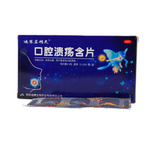 迪赛 口腔溃疡含片12片疱疹性口腔溃疡消炎牙龈肿痛粘膜炎YP 本品一盒