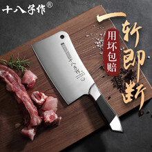十八子作 斩骨刀菜刀斩骨刀家用厨房单刀不锈钢切菜刀专业剁骨刀阳江十八子刀具 斩骨刀