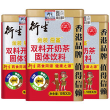 衍生七星茶枇杷桔红蜂蜜膏开奶茶铁锌钙清吙饮火怕怕固体饮料花塔糖果 金装开奶茶3盒装