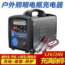 多功能智能汽车电瓶充电器12v24v大功率全铜内芯蓄电池车用修复型 手提照明充电器