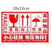 关注已有2000人评价优家乐 易碎贴标签快递易碎品标签贴纸勿压警示贴