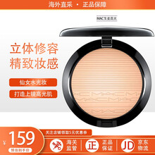 魅可(MAC)生姜高光 立体绒光修容饼DOUBLE GLEAM细闪米黄色 修容盘 生姜高光DOUBLE GLEAM
