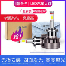 灯小亮 汽车LED大灯灯泡 四面发光专用led车灯前大灯高亮远光近光远近一体H4H790059012 远近一体LED大灯一对 9005一对