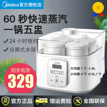 美的（Midea）电炖锅炖盅煮粥锅双炖锅4.2L一锅四胆钢胆煲汤养生多功能锅陶瓷智能预约隔水炖 蒸汽炖/1.6L/一锅五胆