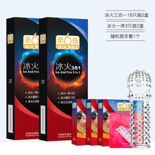 第六感避孕套 冰火螺纹大颗粒带刺狼牙安全套   情趣男用计生用品 byt 【三重体验】冰火三合一组合42只+狼牙套+高潮液