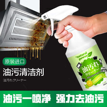 JINYI HOUSE日本进口油污净 油污清洁剂厨房去油污 免拆卸去油污喷雾剂 500ml/瓶 一瓶