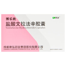 博乐欣 盐酸文拉法辛胶囊 25mg*16粒/盒 抑郁症